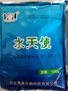 二氧化氯消毒剂A型